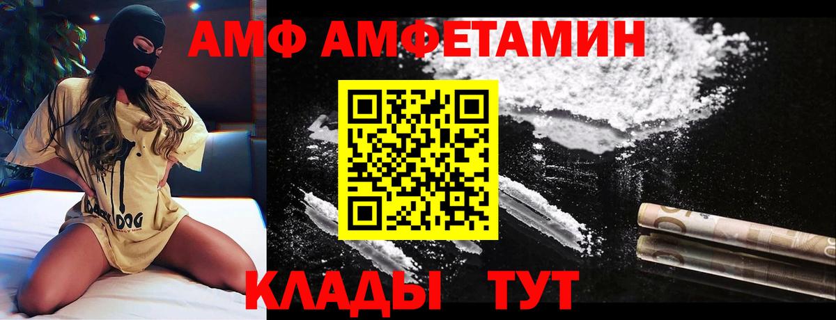 АМФ Розовый Лабинск
