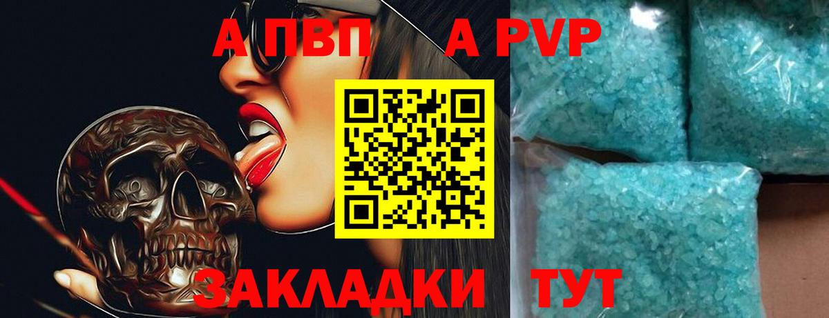 Лабинск  А ПВП  Alpha-PVP СК КРИС  A PVP Соль  Вход с VPN  A-PVP Crystall 