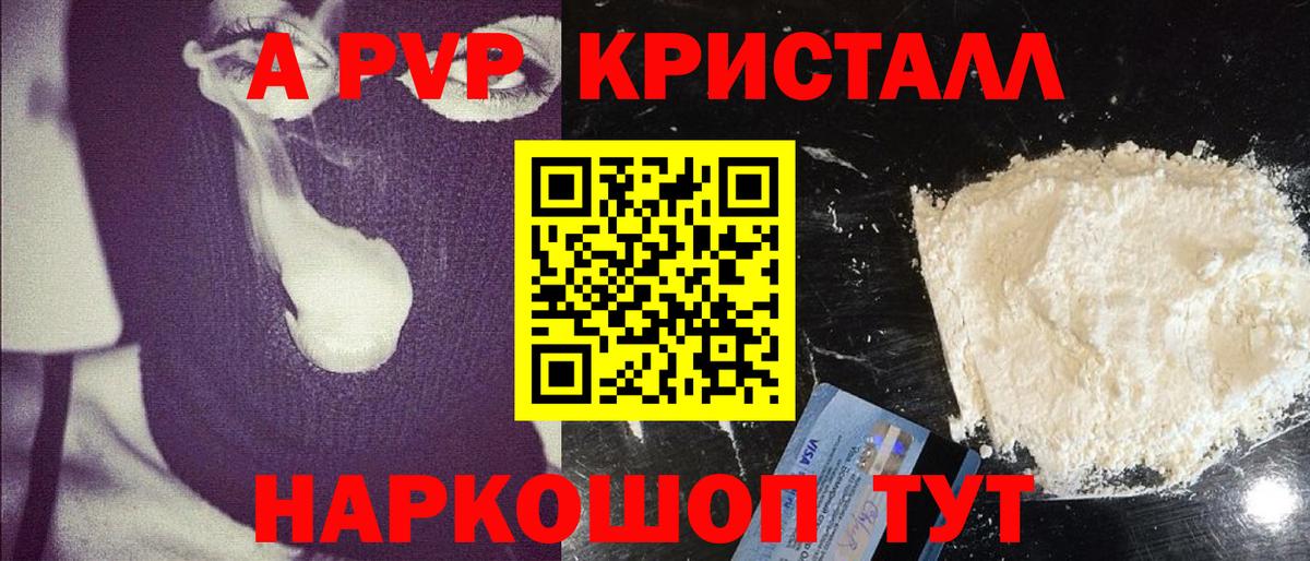 Альфа ПВП СК КРИС Лабинск
