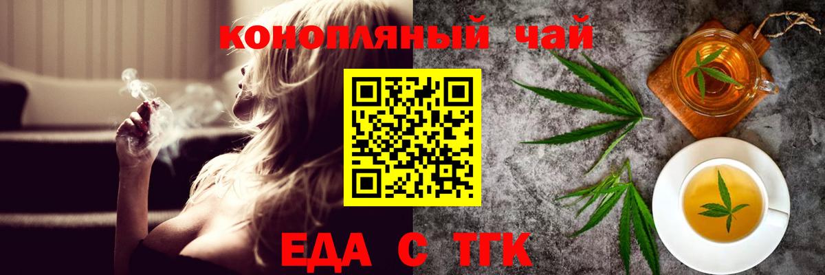 Печенье с ТГК конопля  Вход с VPN  Лабинск 