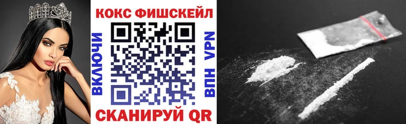 где продают Лабинск Кокаин VHQ