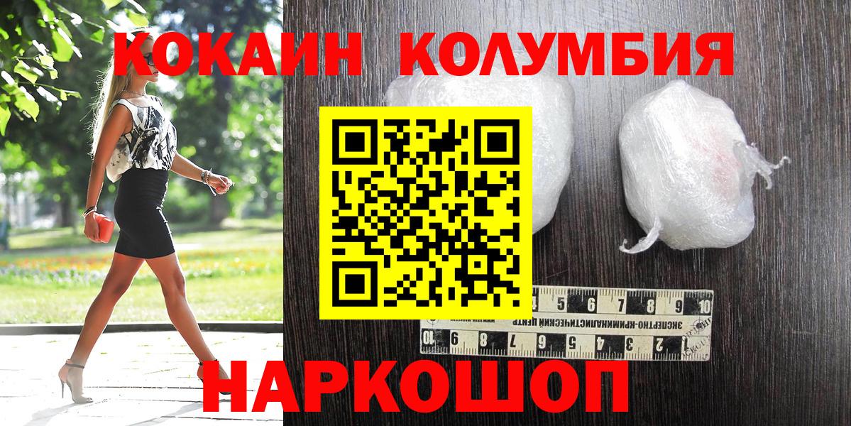 КОКАИН Боливия  Кокаин 98%  Лабинск  Вход с VPN 