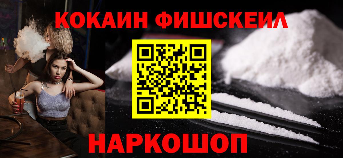 COCAIN 97% Лабинск