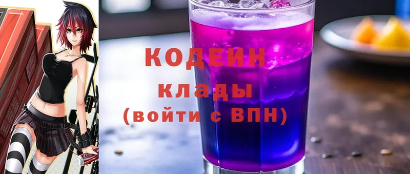 mega ССЫЛКА  Лабинск  Кодеиновый сироп Lean напиток Lean (лин) 