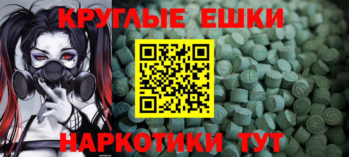 Экстази MDMA Лабинск