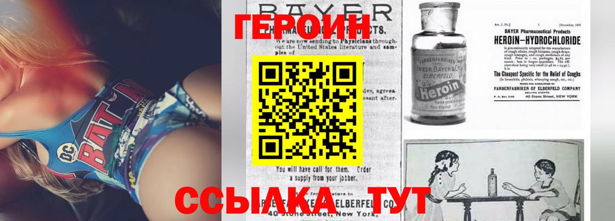 ГЕРОИН герыч  Вход с VPN  Лабинск 