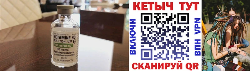 Кетамин VHQ Лабинск