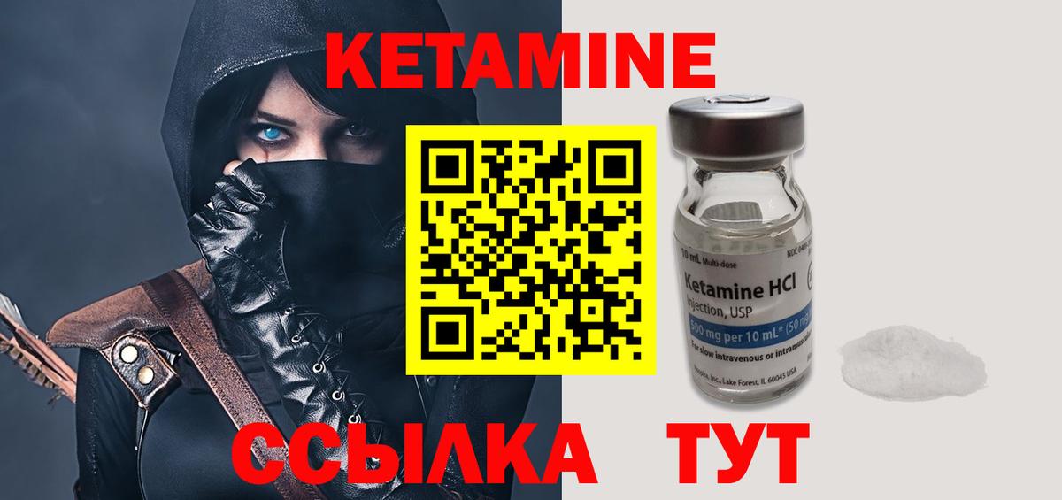 Лабинск  Кетамин ketamine  Вход с VPN 