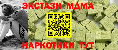 MDMA Жуковский