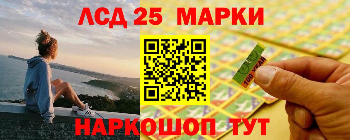 Лсд 25 экстази  Вход с VPN  LSD-25 экстази ecstasy  Лабинск  Лсд 25 экстази ecstasy 