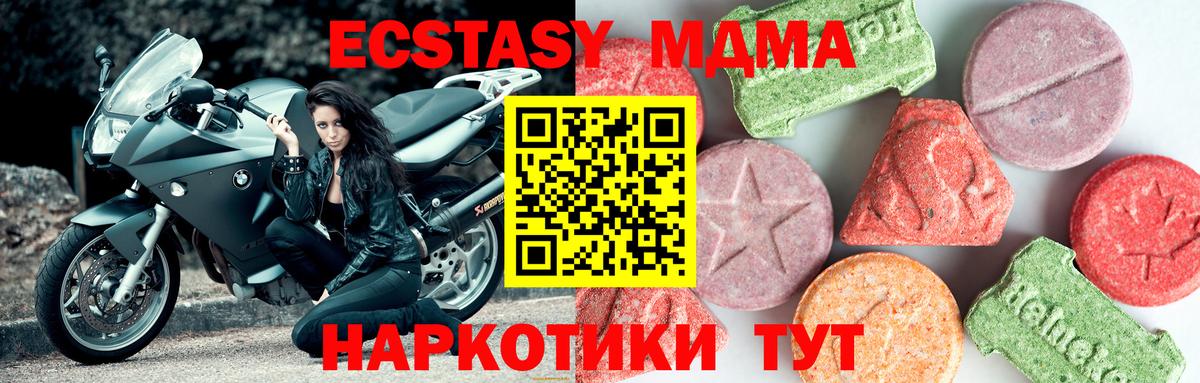 МДМА VHQ Лабинск