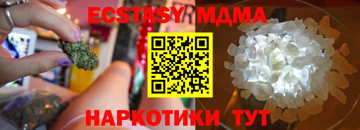 МДМА кристаллы  МДМА  MDMA VHQ  Лабинск  Вход с VPN 
