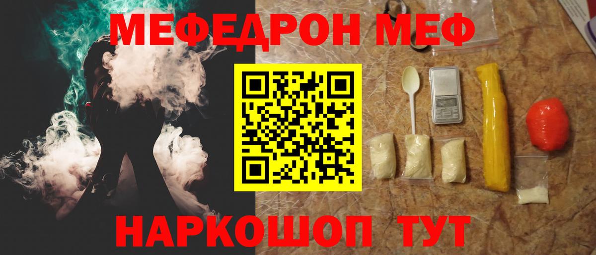 МЕФ мяу мяу  Вход с VPN  Меф  Меф мяу мяу  Лабинск 