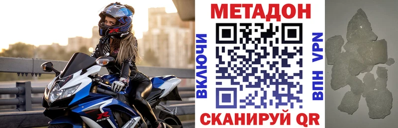 Метадон methadone  цена наркотик  Лабинск 