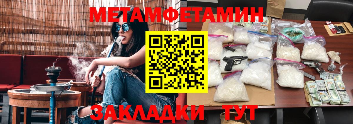МЕТАМФЕТАМИН винт Лабинск