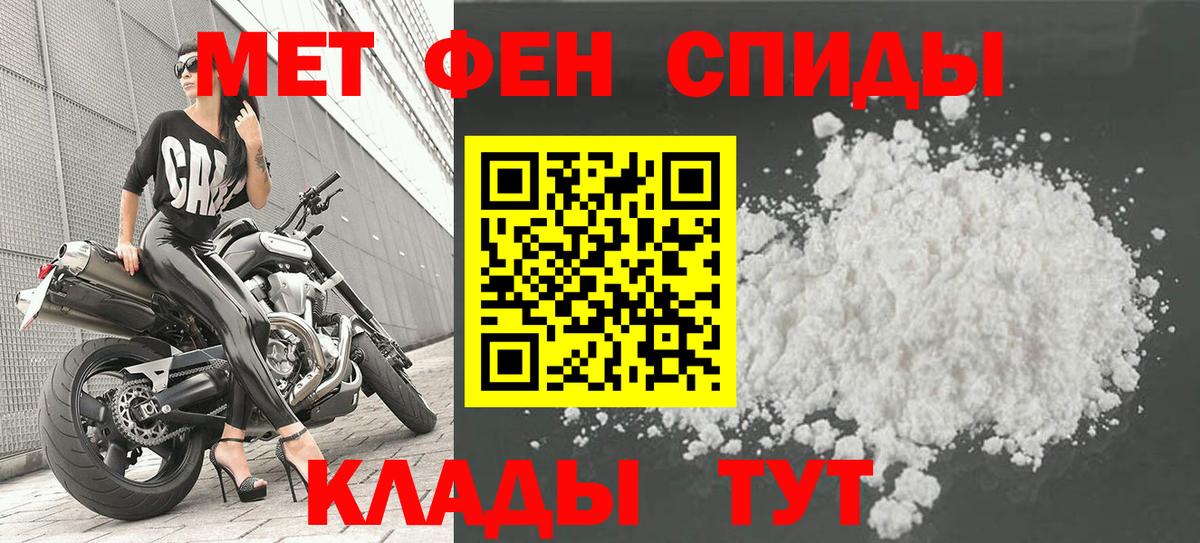 Лабинск  Метамфетамин Декстрометамфетамин 99.9%  Метамфетамин Декстрометамфетамин 99.9%  Вход с VPN 