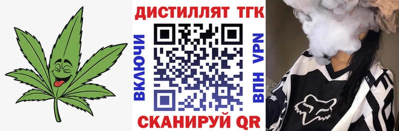 магазин продажи   гидра   Дистиллят ТГК THC oil  Лабинск 