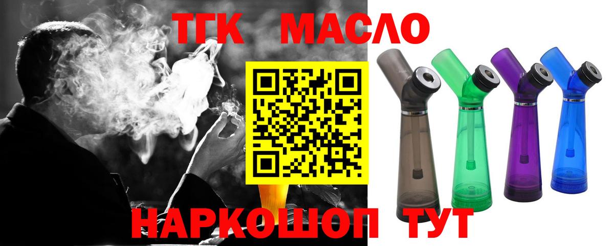ТГК вейп с тгк Лабинск