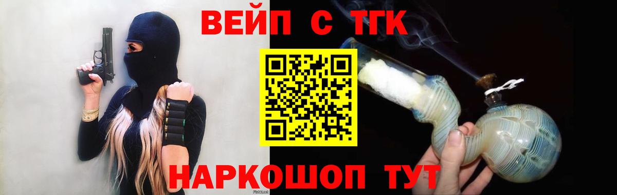 Дистиллят ТГК жижа  ТГК жижа  Лабинск  Вход с VPN 