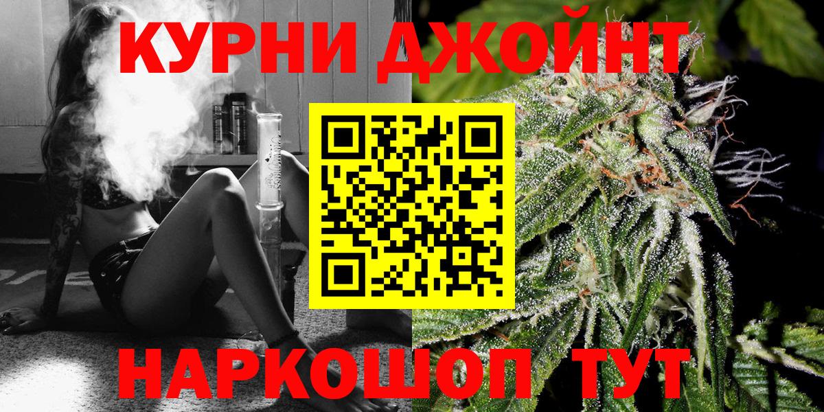 Бошки Шишки SATIVA & INDICA Лабинск